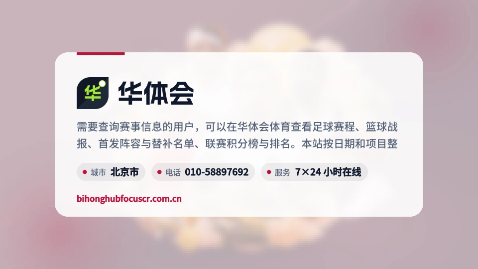 遇见华体会